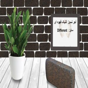 آجر نسوز آنتیک قهوه ای
