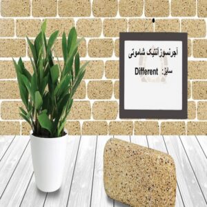 آجر نسوز آنتیک شاموتی