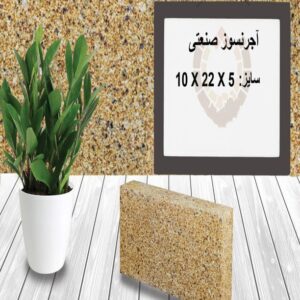 آجر نسوز صنعتی