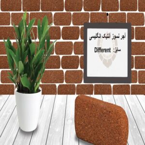 آجر نسوز آنتیک انگلیسی